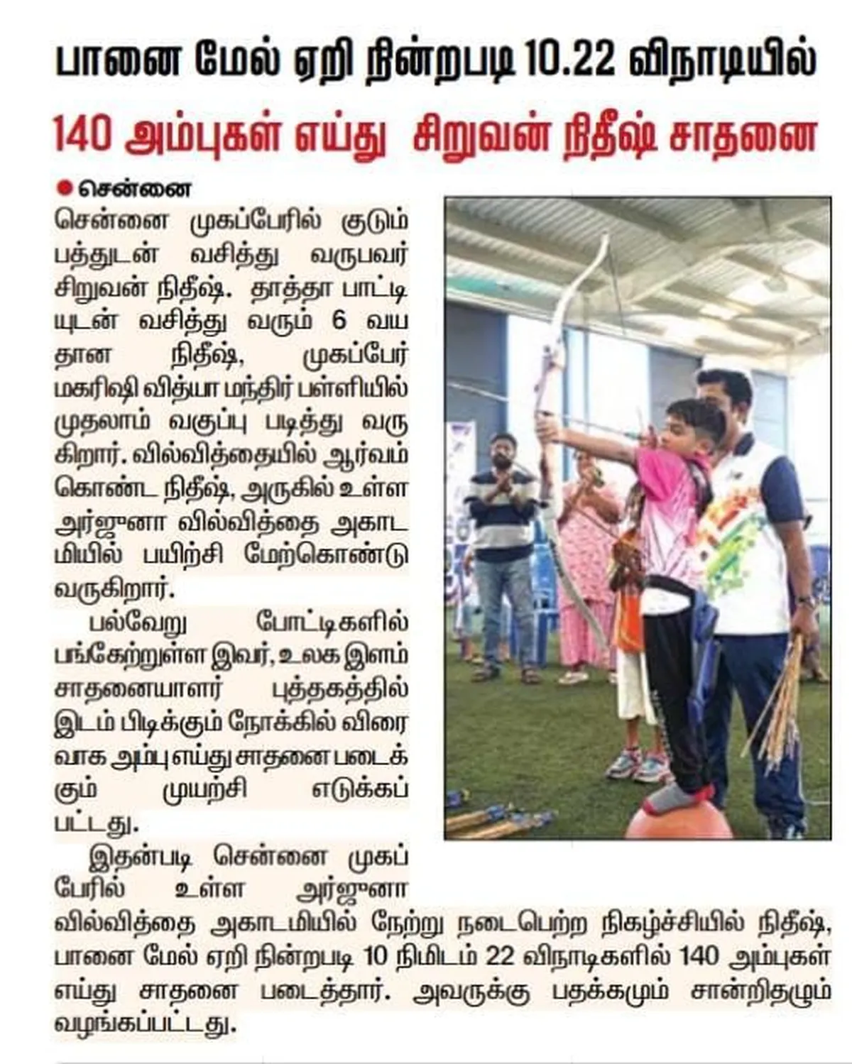 Academy news coverage