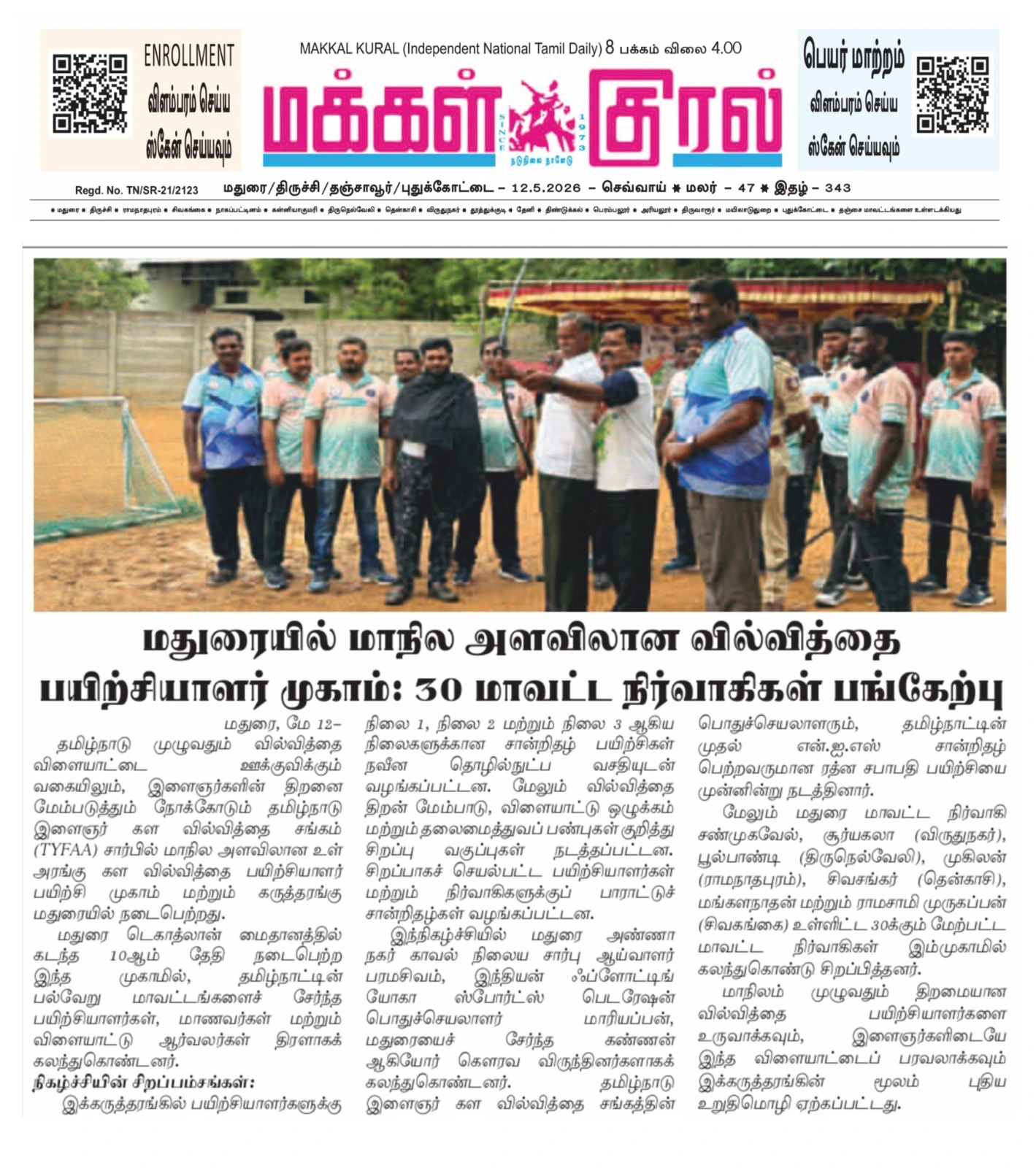 Academy news coverage