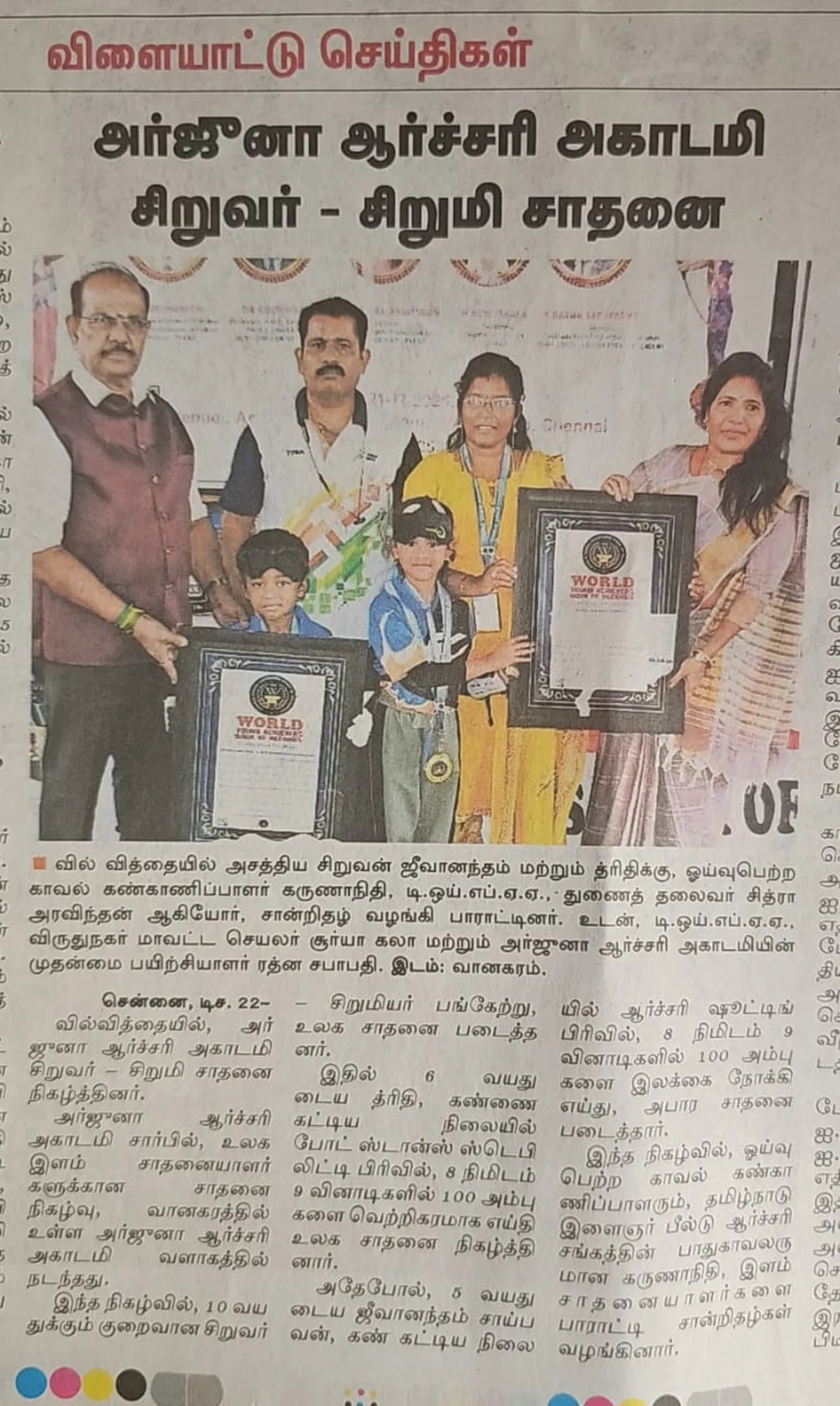 Academy news coverage