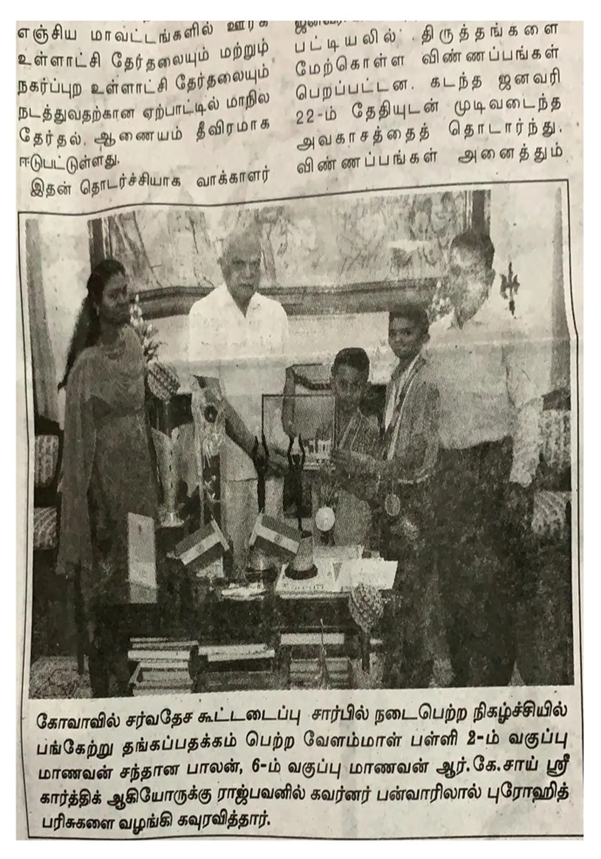 Academy news coverage
