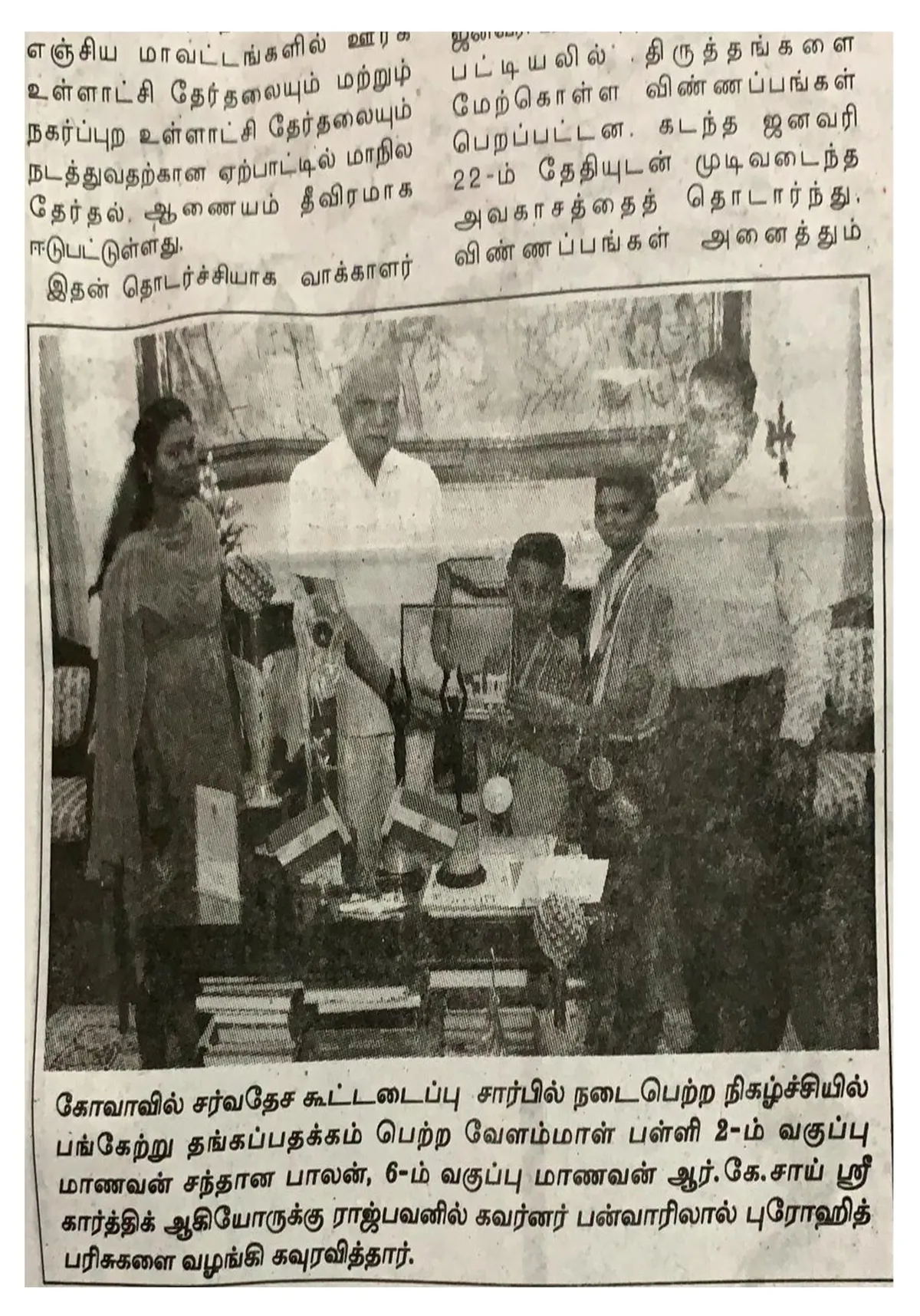 Academy news coverage