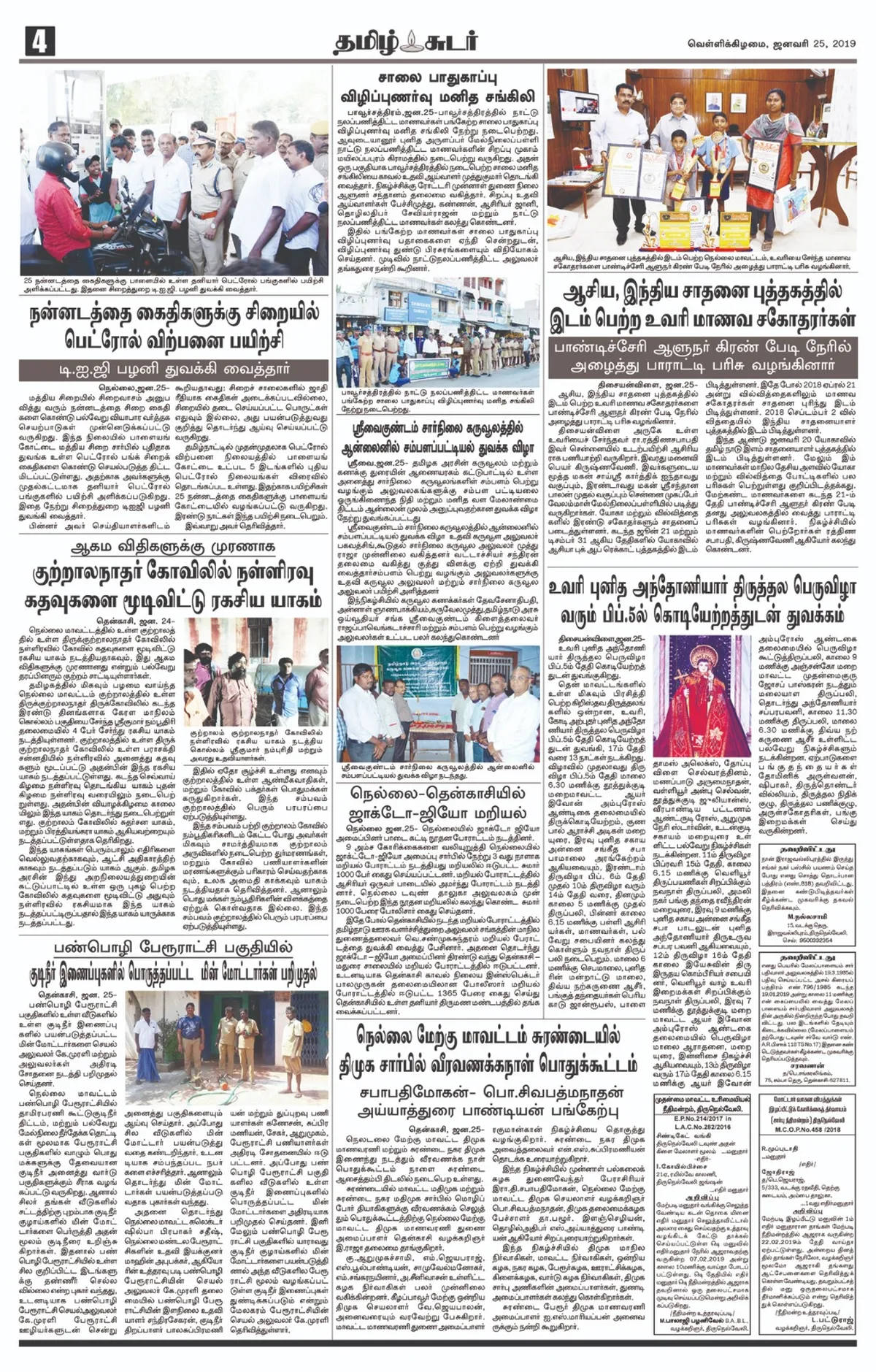 Academy news coverage