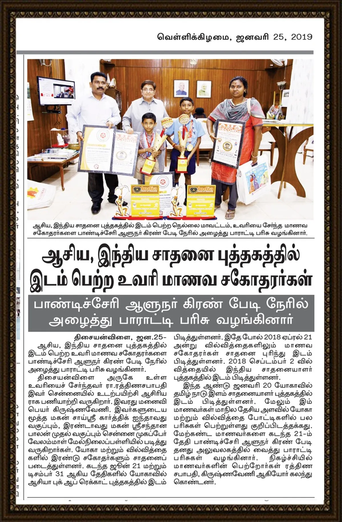 Academy news coverage